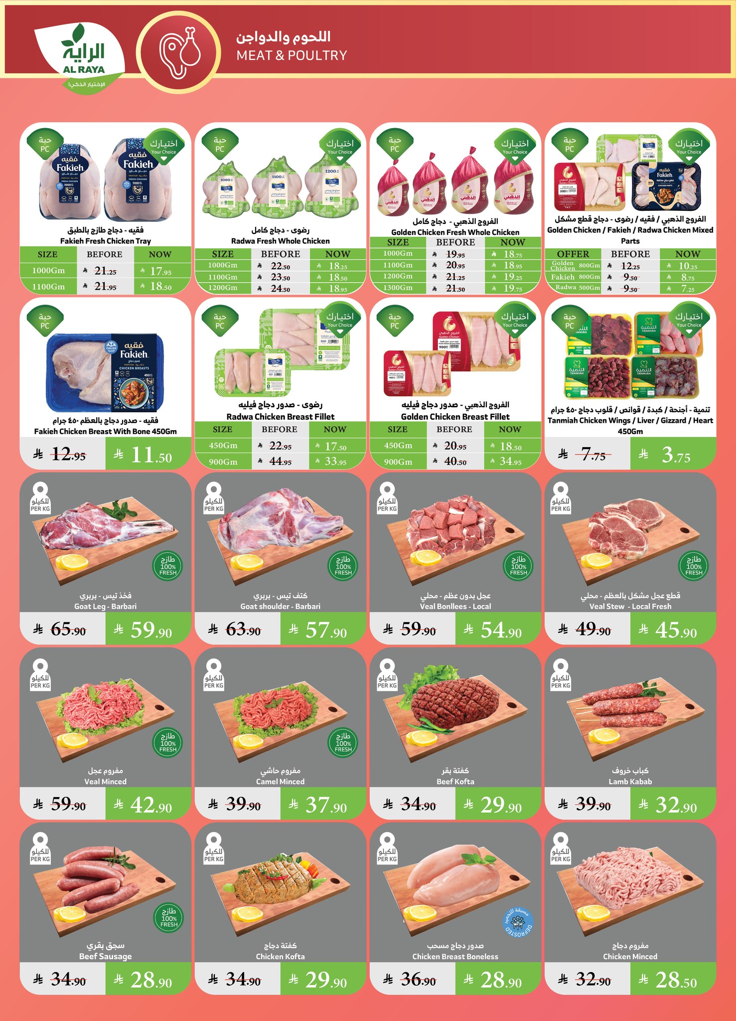 alraya offers from 18jun to 3jun 2025 عروض الراية من 18 يونيو حتى 3 يونيو 2025 صفحة رقم 19